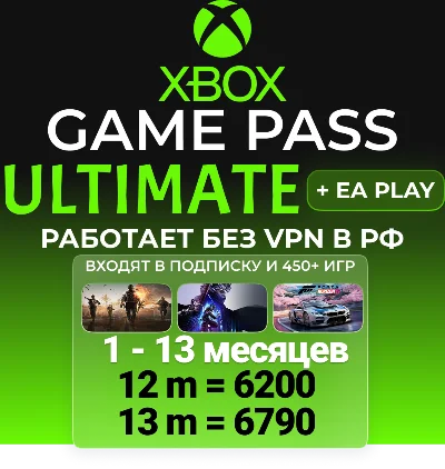 ✅XBOX GAME PASS ULTIMATE 1-12 MONTHS FAST✅
