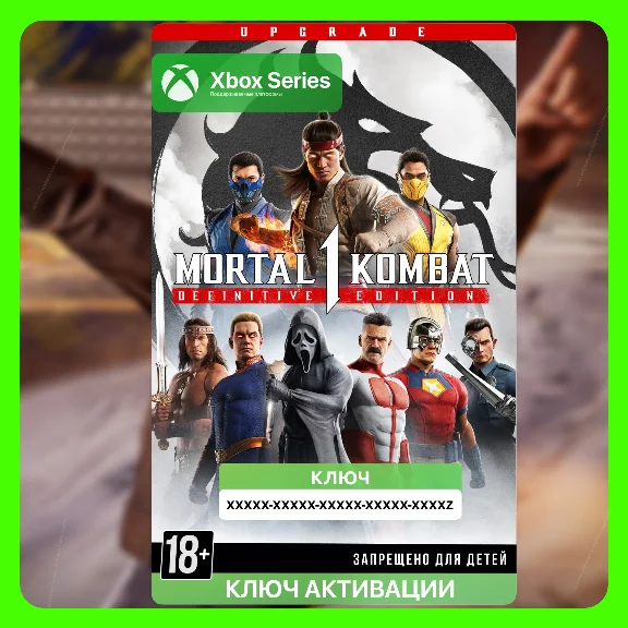 Ключ | Mortal Kombat™ 1: ВСЕ ДОПОЛНЕНИЯ (XBOX)