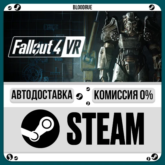 Fallout 4 VR⚡️•RU +WORLD / STEAM AUTO, 0%