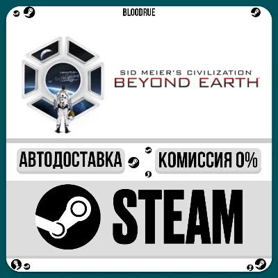 Sid Meier&acute;s Civilization®: Beyond Earth™⚡️•RU +WORLD