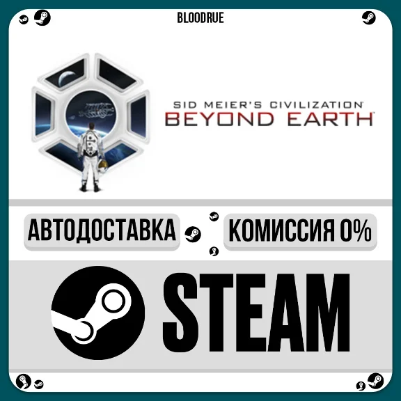 Sid Meier&acute;s Civilization®: Beyond Earth™⚡️•RU +WORLD