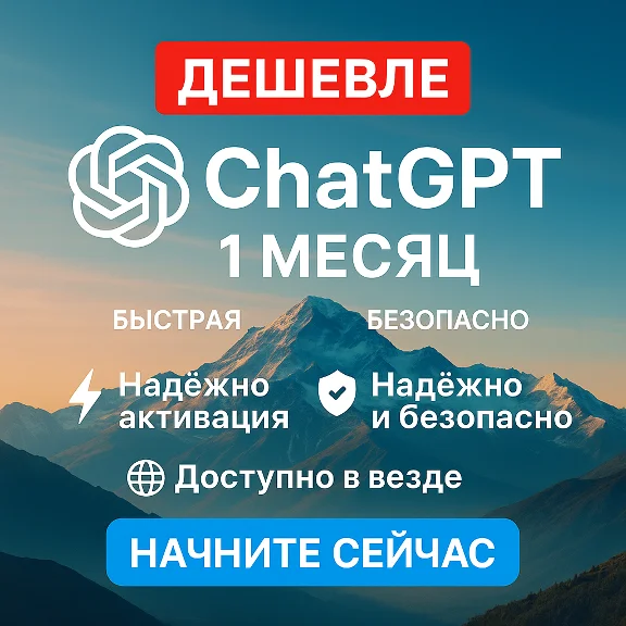 24/7 Chat GPT 5.1 - o3/o1/4o/5 PLUS | PRO NO LOGIN FAST