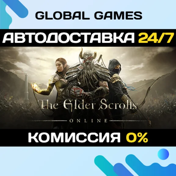 The Elder Scrolls Online + Morrowind🔑Steam Ключ РФ+СНГ