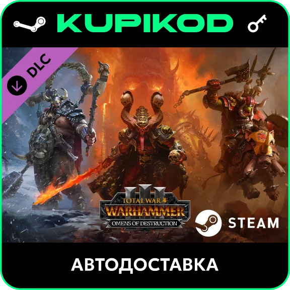 🔑Total War: WARHAMMER III - Omens of Destruction🔥
