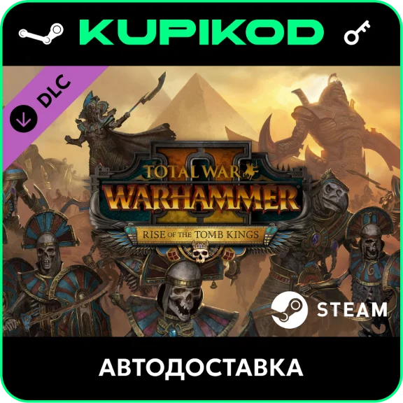 🔑Total War: WARHAMMER II - Rise of the Tomb Kings🔥