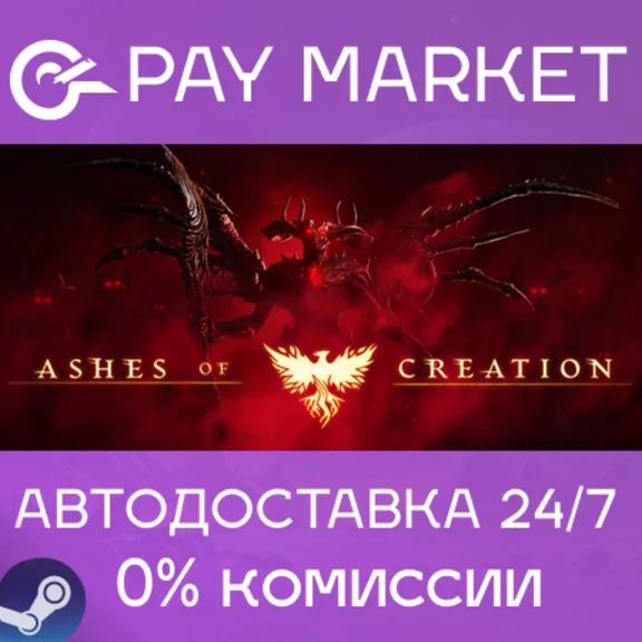 ⚡️Steam gift Russia - Ashes of Creation | AUTODELIVERY