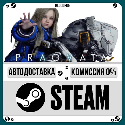 PRAGMATA Deluxe⚡️•РУ +МИР / STEAM АВТО, 0%