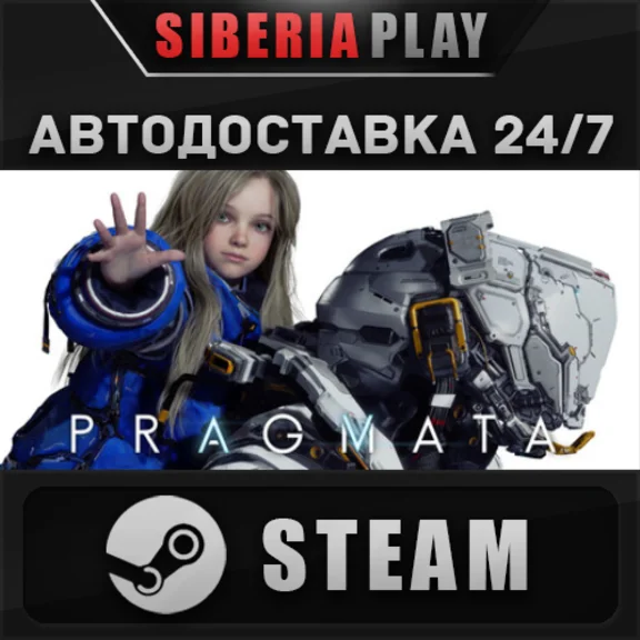 PRAGMATA STEAM AUTODELIVERY KZ/UA/CIS
