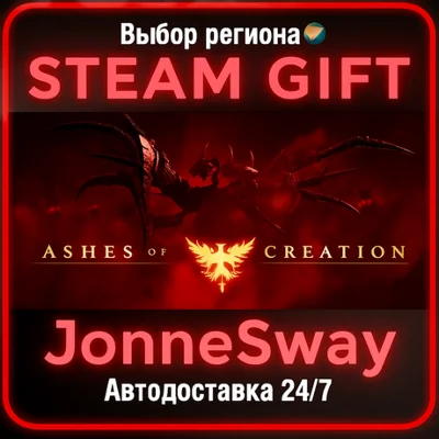 Ashes of Creation РУ/КЗ/УК/РБ/ТР/АР/КНР