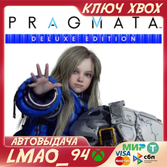 PRAGMATA Deluxe Edition XBOX SERIES XS КЛЮЧ