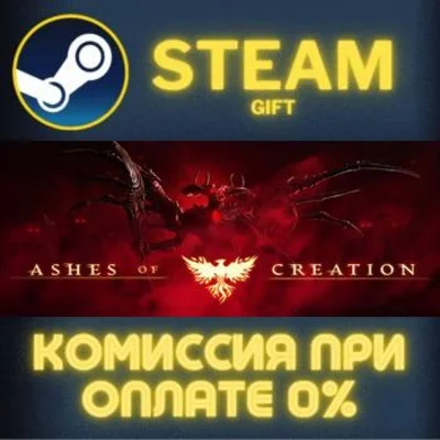 Ashes of Creation STEAM PC GIFT AUTO DELIVERY