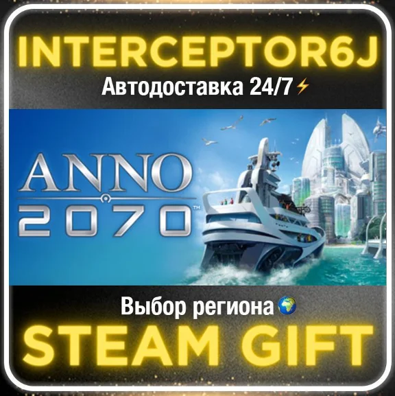 Anno 2070™• Все регионы • STEAM 0% АВТО 24/7