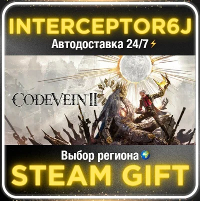 CODE VEIN II• Все регионы • STEAM 0% АВТО 24/7