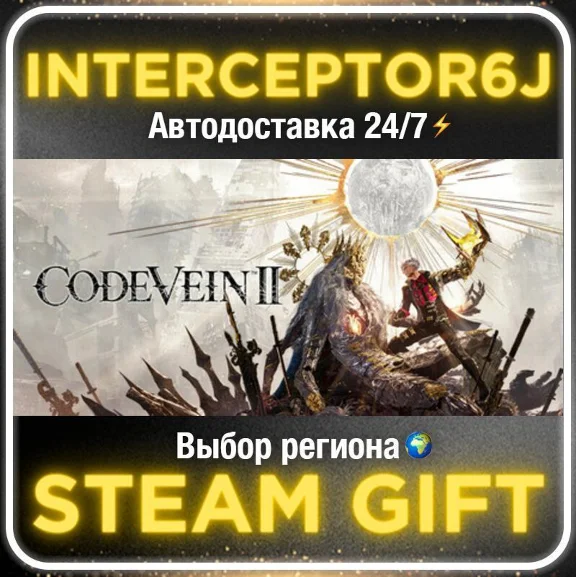 CODE VEIN II• Все регионы • STEAM 0% АВТО 24/7