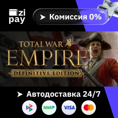 Total War: Empire - Definitive Edition гифт авто РФ+МИР