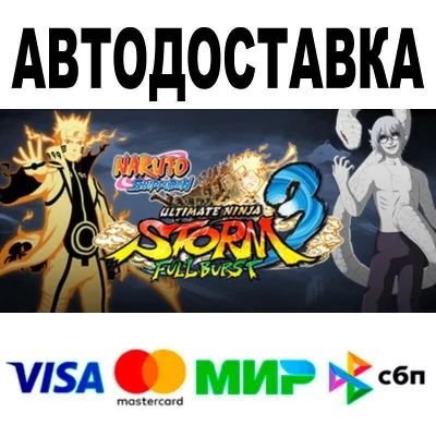 NARUTO SHIPPUDEN: Ultimate Ninja STORM 3 Full Burst HD�