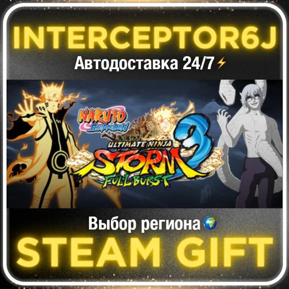 NARUTO SHIPPUDEN: Ultimate Ninja STORM 3 Full Burst HD•