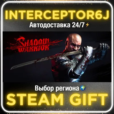 Shadow Warrior• Все регионы • STEAM 0% АВТО 24/7