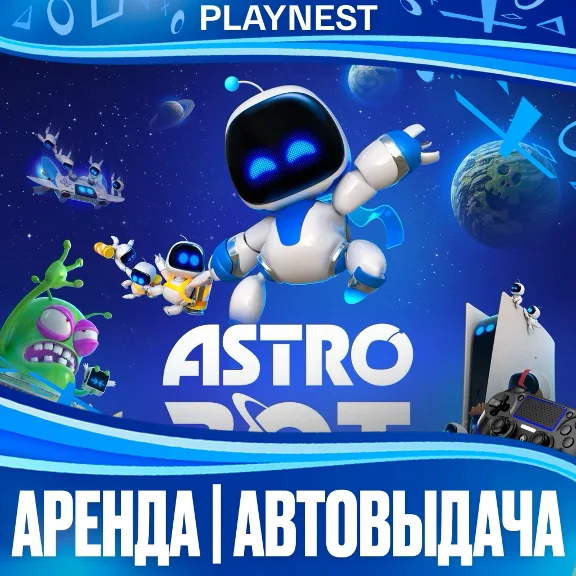 ASTRO BOT (PS5/RU-озвучка) Аренда