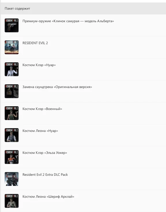 ✅❤️RESIDENT EVIL 2 DELUXE EDITION❤️XBOX ONE|XS🔑KEY