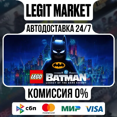 LEGO Batman: Legacy of the Dark Knight Steam АВТО МИР