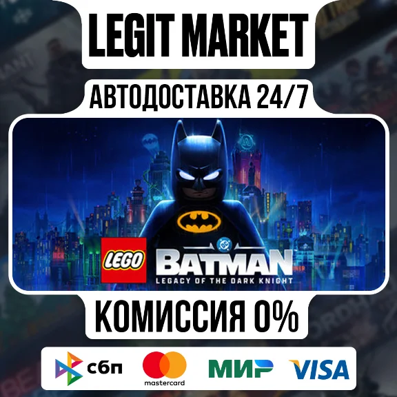 LEGO Batman: Legacy of the Dark Knight Steam АВТО МИР