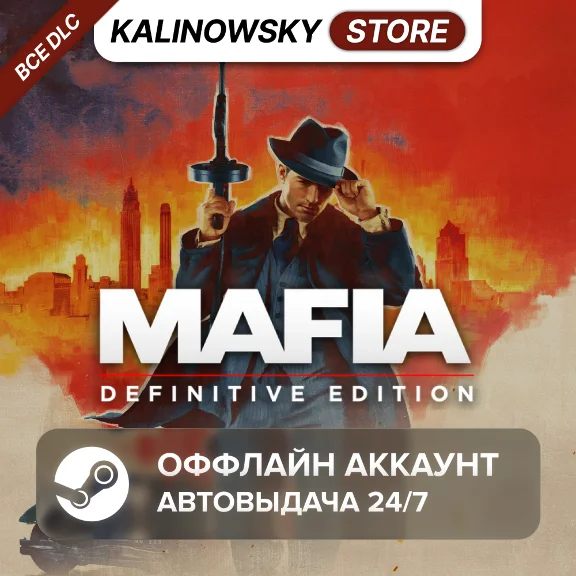 ⭐MAFIA DEFINITIVE EDITION + ALL DLC · AUTO 24/7