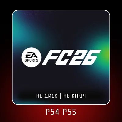 🎮 EA SPORTS FC 26 (FIFA 26 ) ✨ PS4 PS5 | П2/П3