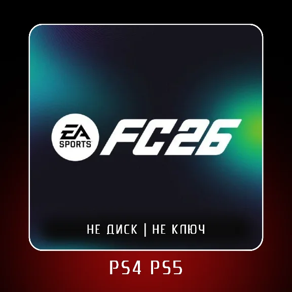 🎮 EA SPORTS FC 26 (FIFA 26 ) ✨ PS4 PS5 | П2/П3