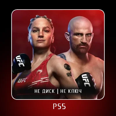🎮 UFC 5 ✨ PS5 | П2/П3