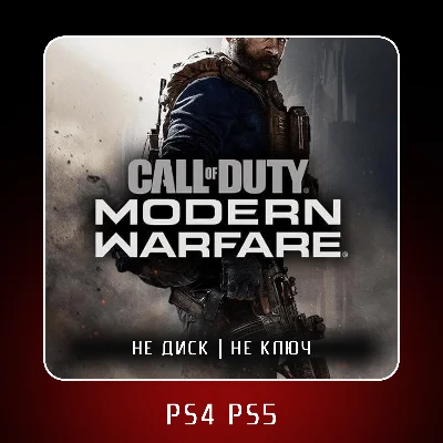 🎮 Call of Duty®: Modern Warfare (2019) ✨ PS4/PS5 P2/P3
