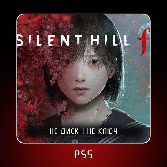 🎮 Silent Hill f (2025) ✨ PS5 | P2/P3