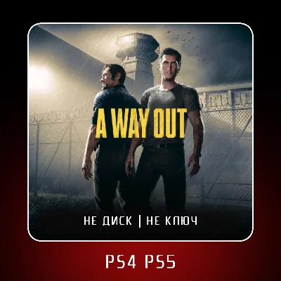 🎮  A Way Out ✨ PS4 PS5 | P2/P3