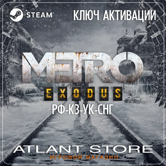 Metro Exodus (Steam Key) RU-KZ-UA-CIS