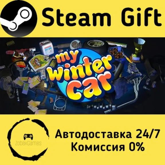 🚀 My Winter Car 🤖 Steam Gift РФ/КЗ/др. ⚡ Автодоставка