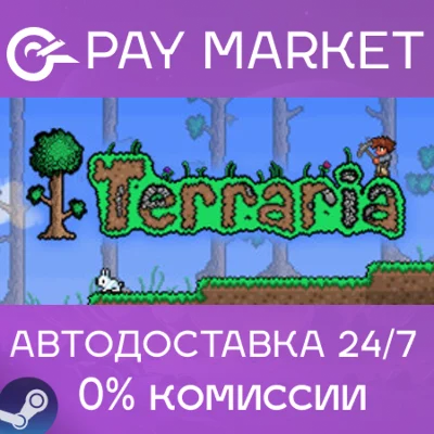 ⚡️Terraria | АВТОДОСТАВКА [Россия Steam Gift]