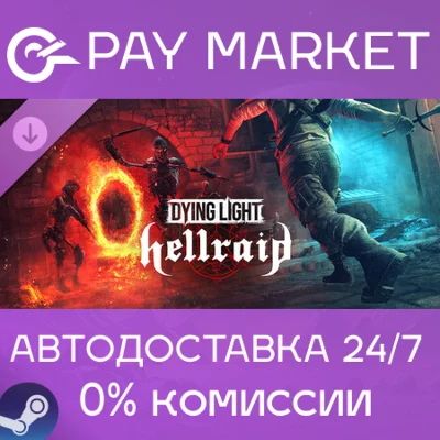 ⚡️Dying Light - Hellraid | АВТОДОСТАВКА [Россия Steam]