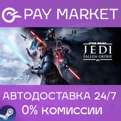 ⚡️STAR WARS Jedi: Fallen Order | АВТО Россия Steam Gift