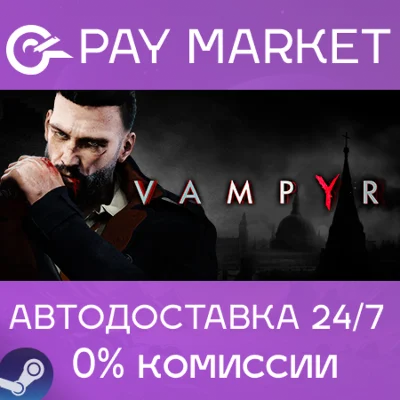 ⚡️Steam gift Russia - Vampyr | AUTODELIVERY