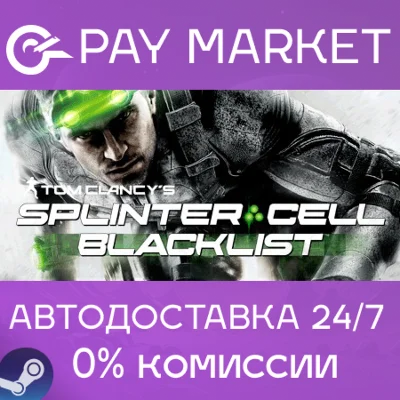 ⚡️Tom Clancy’s Splinter Cell Blacklist | АВТО RU Gift