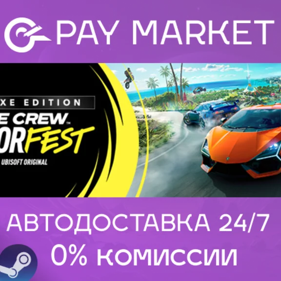 ⚡Gift Russia- The Crew Motorfest - Deluxe |AUTODELIVERY