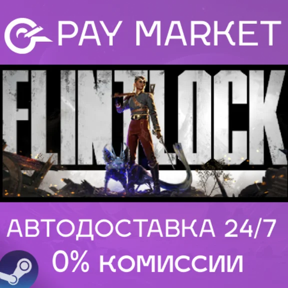 ⚡️Gift RU- Flintlock: The Siege of Dawn | AUTODELIVERY