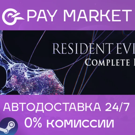 ⚡️Resident Evil 6 Complete | АВТО [Россия Steam Gift]