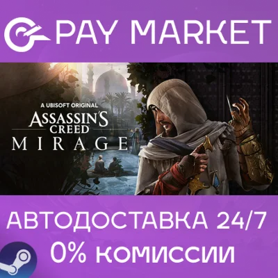 ⚡️Steam gift RU- Assassin&acute;s Creed Mirage | AUTODELIVERY
