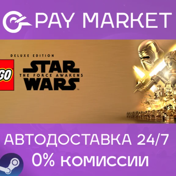 ⚡Steam RU LEGO STAR WARS: The Force Awakens Deluxe|AUTO