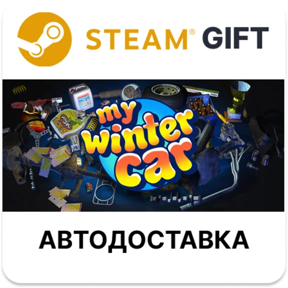 My Winter Car Steam RU KZ AR TR CIS UA auto delivery