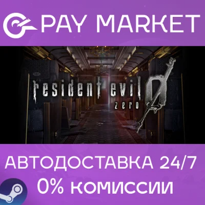 ⚡️Resident Evil 0 / biohazard 0 HD Remaster |Steam АВТО