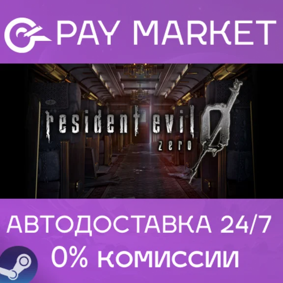 ⚡️Resident Evil 0 / biohazard 0 HD Remaster |Steam АВТО
