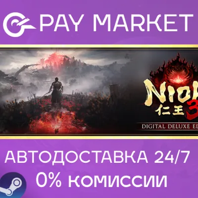 ⚡️Nioh 3 Digital Deluxe Edition | АВТОДОСТАВКА RU Steam