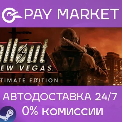 ⚡️Fallout New Vegas Ultimate ROW| АВТО [RU Steam Gift]